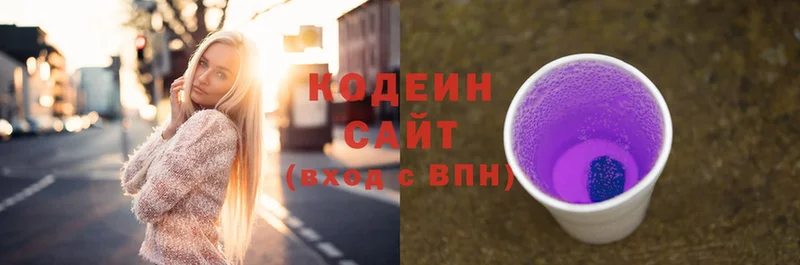 Codein Purple Drank  Междуреченск 