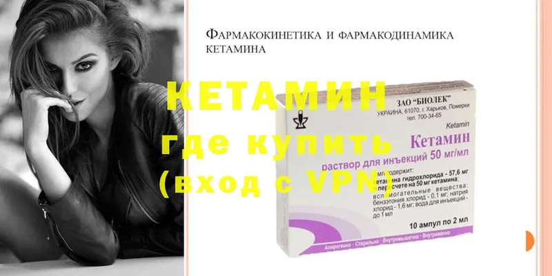 Кетамин ketamine  Междуреченск 