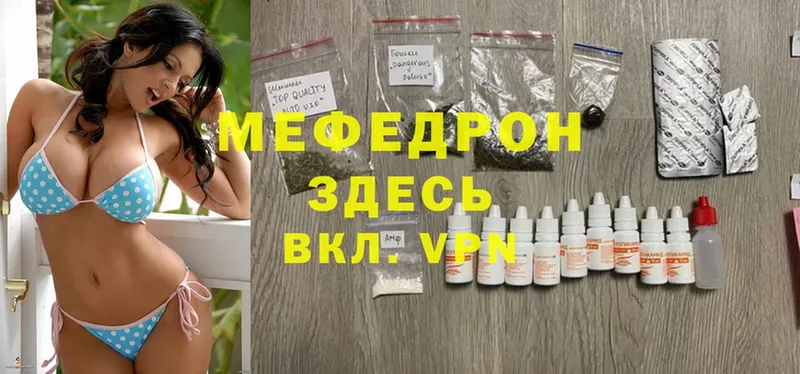 как найти наркотики  Междуреченск  Мефедрон 4 MMC 