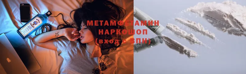 mega tor  Междуреченск  Первитин Methamphetamine 